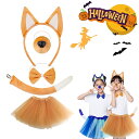 ハロウィン 犬 子供 kid コスチューム 仮装 コスプレ 小物 子供用 子犬 犬の耳 犬しっぽ セット 尻尾 コスプレ 犬コスチュームユニセックス カチューシ...