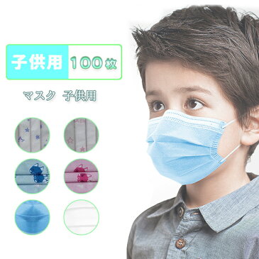 子供マスク 小さめ マスク 子供用 100枚 使い捨て 子供用マスク キッズ 不織布 マスク 立体 子供 3層構造 8-12歳対応