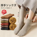 ソックス 冬用 3足セット あったか 靴下 ミドルソックス コットン 暖かいソックス 暖かい 冷え取り ソックス 防寒 防臭 くつ下 レディース ガールズ 足冷え 冷え性 くつした おしゃれ 大人 秋冬 冬用
