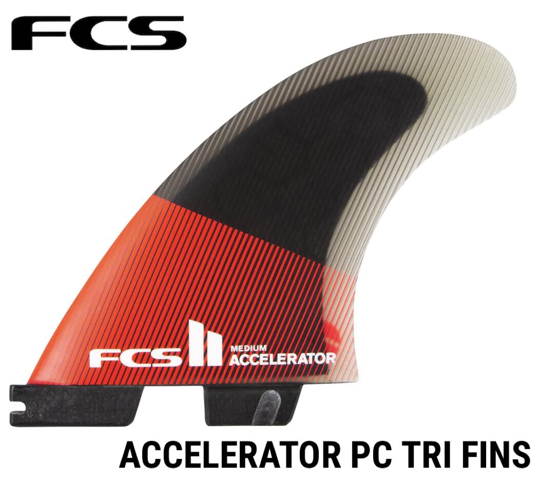 楽天市場】fcs ii accelerator pc carbon tri setの通販 楽天市場】fcs ii accelerator pc carbon tri setの通販