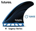 フューチャーフィン FUTURES FIN R (Rake) Legacy モデル発売！ Futures Fins R Rake Legacy