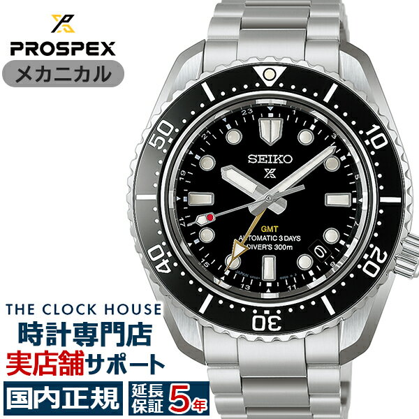 樂天商城 - 《5月15日発売/予約》セイコー プロスペックス メカニカル ダイバーズ 1968 ヘリテージ GMT HBC002J メンズ 腕時計 機械式 ブラックダイヤル【コアショップ専売】