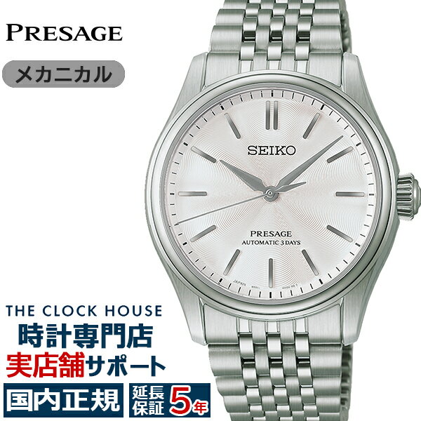 [Released July 10th / Pre-order] Seiko Presage Classic Series 3-Hand 38mm White Dial HCC001J Men's Watch Mechanical Automatic Metal Band [Core Shop Exclusive]