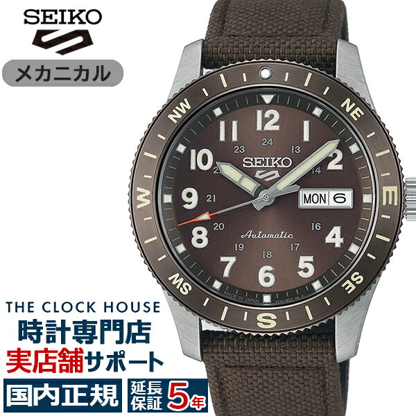 樂天商城 - 《6月5日発売/予約》セイコー 5スポーツ フィールドシリーズ HDB009J メンズ 腕時計 メカニカル 自動巻 デイデイト ナイロンバンド ブラウン 日本製