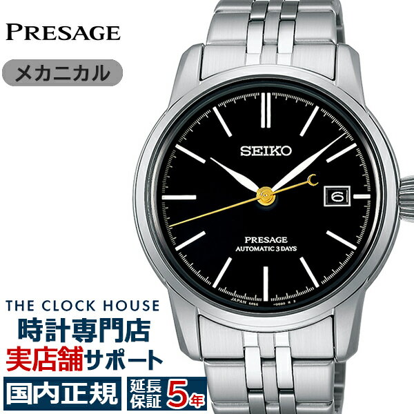 楽天市場】セイコー プレザージュ presage 漆・白檀塗限定モデル 楽天市場】セイコー プレザージュ presage 漆・白檀塗限定モデル