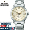 SBDC145 | 全国240店実店舗サポート | 新品 | 国内正規品 | 時計専門店 | 正規販売店 | 男性用 | 2021年8月6日発売 | レビュー特典あり|36回無金利ローン|延長保証対象
