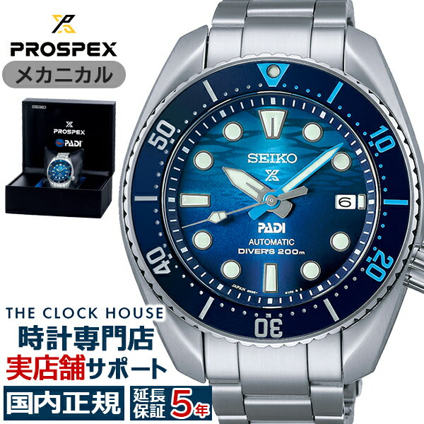 セイコー プロスペックス スモウ PADIスペシャル THE GREAT BLUE SBDC189 メンズ 腕時計 機械式 ダイバーズ ブルー【コアショップ専売モデル】