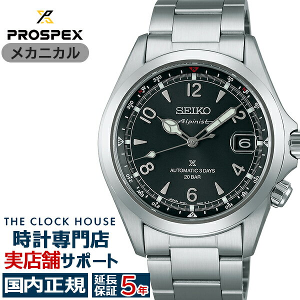 セイコー プロスペックス アルピニスト メカニカル 3Days SBDC209 メンズ 腕時計 機械式 ブラックダイヤル【コアショップ専売モデル】