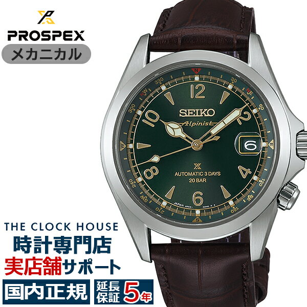 楽天市場】グリーン 緑 セイコーアルピニストの通販