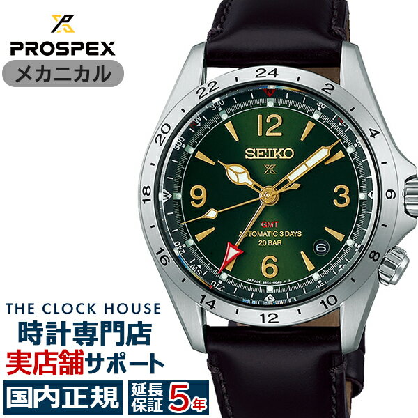 楽天市場】セイコー プロスペックス アルピニスト 限定モデルの通販 楽天市場】セイコー プロスペックス アルピニスト 限定モデルの通販