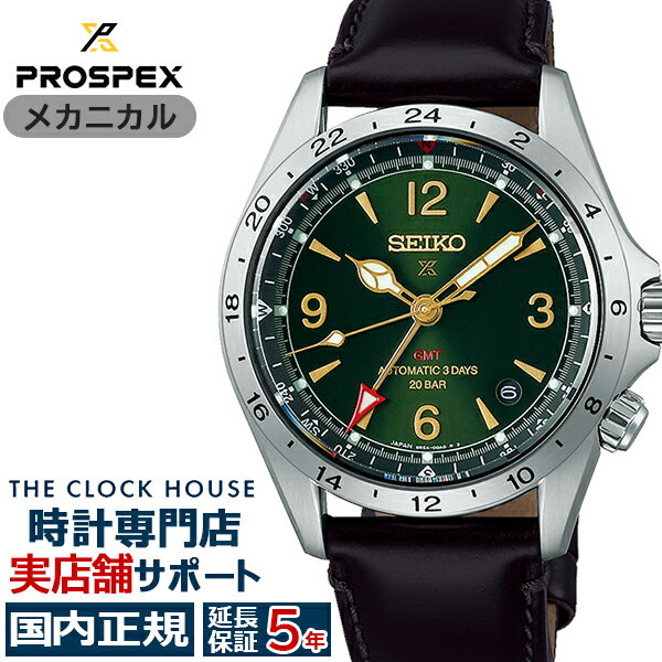 セイコー プロスペックス アルピニスト メカニカル GMT SBEJ005 メンズ 腕時計 機械式 革ベルト【コアショップ専売モデル】