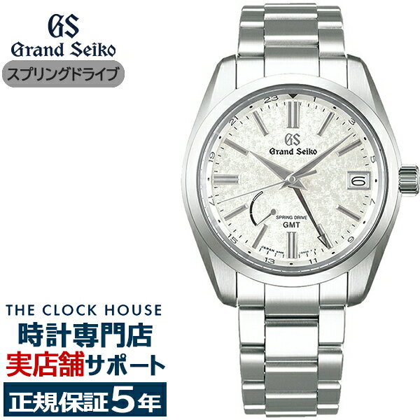 セイコー グランド セイコー 腕時計（メンズ） グランドセイコー スプリングドライブ 9R GMTモデル SBGE279 メンズ 腕時計 型打ち模様ダイヤル ホワイト 9R66