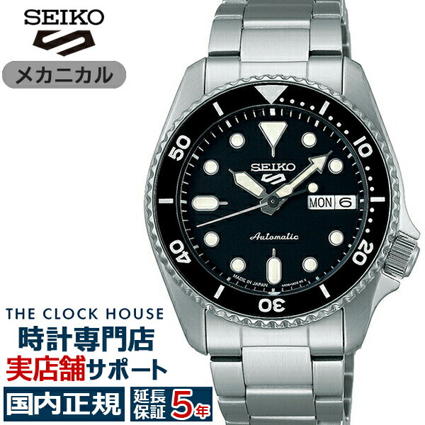 楽天THE CLOCK HOUSE Premium【18日～お得な10％OFFクーポン21日9:59迄！】セイコー5 スポーツ SKX スポーツ スタイル ミッドサイズモデル SBSA225 メンズ 腕時計 メカニカル 自動巻き ブラックダイヤル メタルバンド 日本製