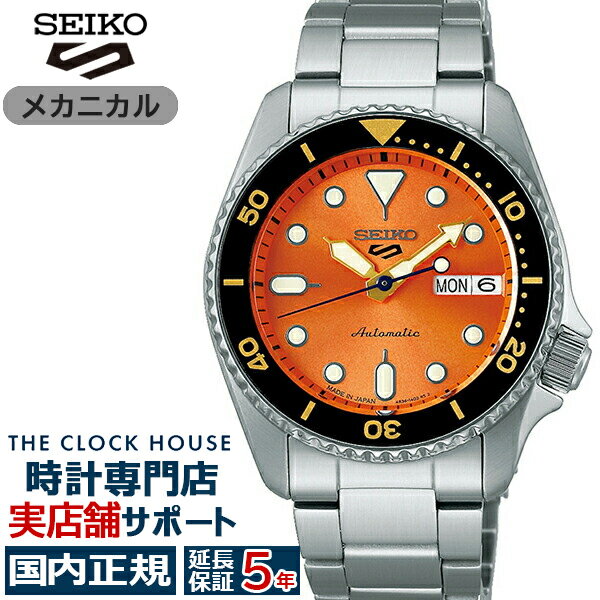 楽天市場】オレンジボーイ seikoの通販 楽天市場】オレンジボーイ seikoの通販