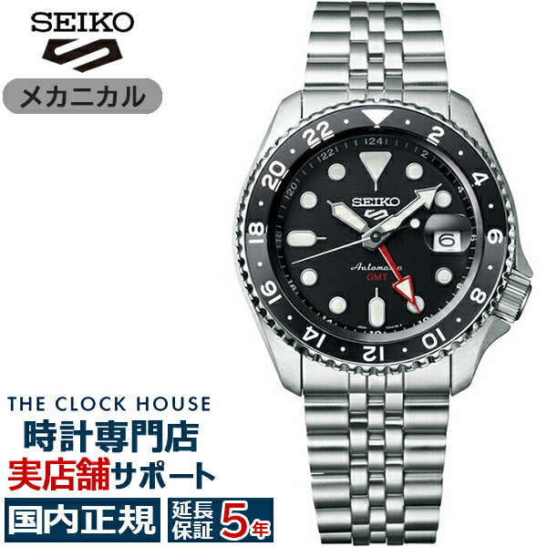 【18日～お得な10 OFFクーポン21日9:59迄！】セイコー5 スポーツ SKX Sports Style GMTモデル SBSC001 メンズ 腕時計 メカニカル 自動巻き ブラック 日本製