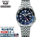 【今なら10 OFFクーポンあり21日9:59迄】セイコー5 スポーツ SKX Sports Style GMTモデル SBSC003 メンズ 腕時計 メカニカル 自動巻き ブルー 日本製