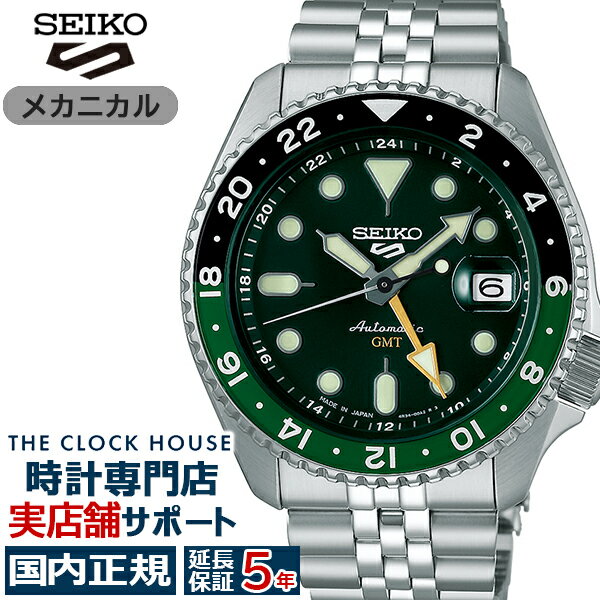 【お買い物マラソン2000円OFFクーポン】セイコー 5スポーツ SKX Sports Style GMTモデル SBSC019 メンズ 腕時計 自動巻 グリーンダイヤル 日本製