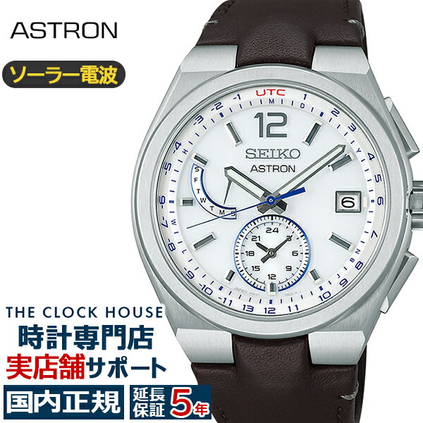 セイコー アストロン NEXTER ネクスター セイコー腕時計110周年記念 限定モデル SBXY069 メンズ 腕時計 ソーラー電波 ローレルオマージュ