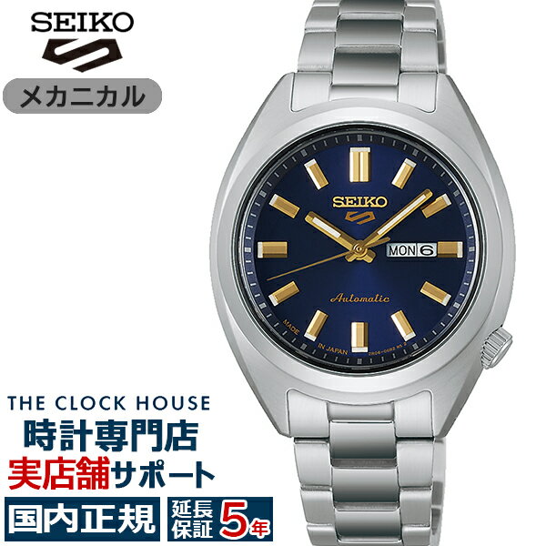 《12月5日発売/予約》セイコー 5スポーツ SNXSシリーズ スモールサイズ へびたまケース SRRA009 レディース 腕時計 自動巻 ネイビーダイヤル 日本製