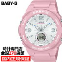 【ポイント最大39倍&最大1万円OFFクーポン】BABY-G...