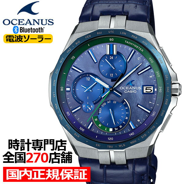 激安ブランド ポイント最大37 5倍 最大5000円offクーポン オシアナス Manta マンタ Japan Indigo 限定モデル Ocw S5000apl 2ajf メンズ 腕時計 電波ソーラー 阿波藍 クロコダイル レザーバンド 国内正規品 カシオ 送料無料 Www Ugtu Net