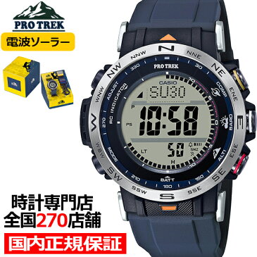 プロトレック クライマーライン デジタル PRW-30AE-2JR メンズ 腕時計 電波 ソーラー ネイビー 登山 国内正規品 カシオ