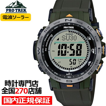 プロトレック クライマーライン デジタル PRW-30Y-3JF メンズ 腕時計 電波 ソーラー グリーン 登山 国内正規品 カシオ