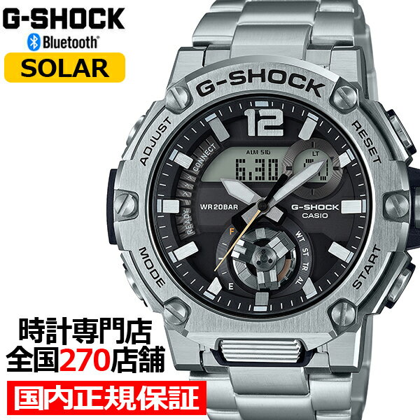 【20日はポイント最大45倍】G-SHOCK Gショック G-STEEL Gスチール ラギッドスタイル GST-B300SD-1AJF メンズ 腕時計 ソーラー Bluetooth メタルバンド 国内正規品 カシオ