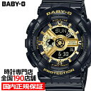 【期間限定10 OFFクーポン！7日9:59まで】BABY-G BA-110シリーズ G-SHOCKデザインインスパイア BA-110X-1AJF レディース 腕時計 電池式 アナログ デジタル ブラック ゴールド 国内正規品 カシオ