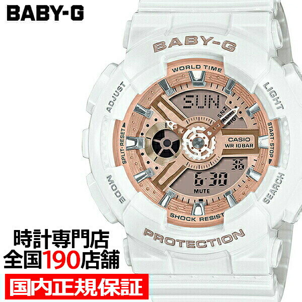 カシオ BABY-G 腕時計（レディース） 【1日はポイント最大41倍＆10%OFFクーポン】BABY-G BA-110シリーズ G-SHOCKデザインインスパイア BA-110X-7A1JF レディース 腕時計 電池式 アナログ デジタル ホワイト 国内正規品 カシオ