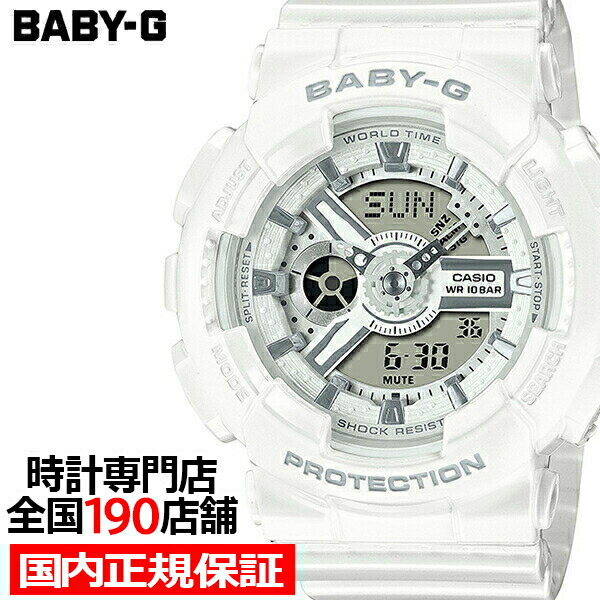 カシオ BABY-G 腕時計（レディース） 【ポイント最大61倍＆最大2000円OFFクーポン16日1:59迄】BABY-G BA-110シリーズ G-SHOCKデザインインスパイア BA-110X-7A3JF レディース 腕時計 電池式 アナログ デジタル ホワイト 国内正規品 カシオ