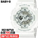 カシオ BABY-G 腕時計（レディース） 【10%OFFクーポン21日9:59まで！】BABY-G BA-110シリーズ G-SHOCKデザインインスパイア BA-110X-7A3JF レディース 腕時計 電池式 アナログ デジタル ホワイト 国内正規品 カシオ