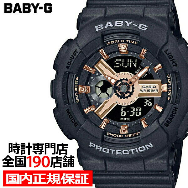 カシオ BABY-G 腕時計（レディース） BABY-G BA-110シリーズ G-SHOCKデザインインスパイア BA-110XRG-1AJF レディース 腕時計 電池式 アナログ デジタル ブラック 国内正規品 カシオ