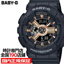 カシオ BABY-G 腕時計（レディース） 【1日はポイント最大43倍＆10%OFFクーポン】BABY-G BA-110シリーズ G-SHOCKデザインインスパイア BA-110XRG-1AJF レディース 腕時計 電池式 アナログ デジタル ブラック 国内正規品 カシオ