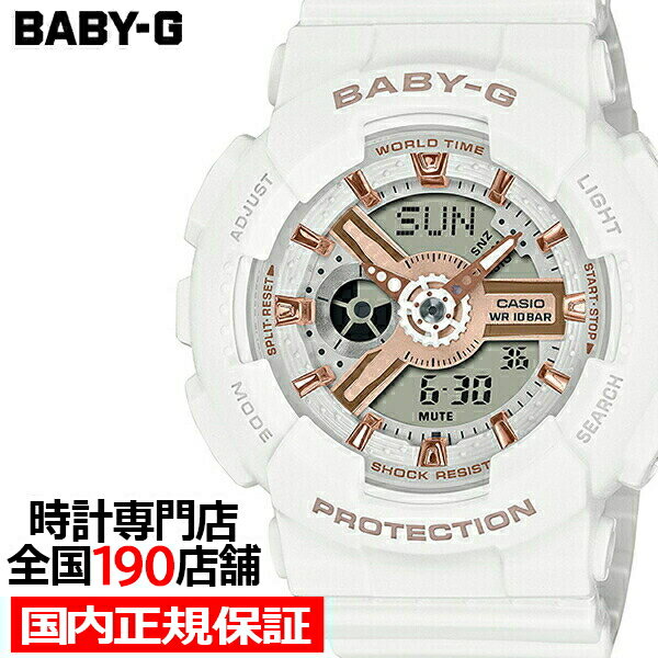 カシオ BABY-G 腕時計（レディース） BABY-G BA-110シリーズ G-SHOCKデザインインスパイア BA-110XRG-7AJF レディース 腕時計 電池式 アナログ デジタル ホワイト 国内正規品 カシオ