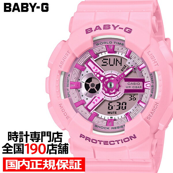 楽天市場】baby-g ピカチュウ コラボレーションモデル ba-110pkc 楽天市場】baby-g ピカチュウ コラボレーションモデル ba-110pkc