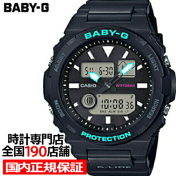 カシオ BABY-G 腕時計（レディース） 【1日はポイント最大41倍＆10%OFFクーポン】BABY-G BAX-100-1AJF カシオ レディース 腕時計 アナデジ ブラック ウレタン G-LIDE 国内正規品