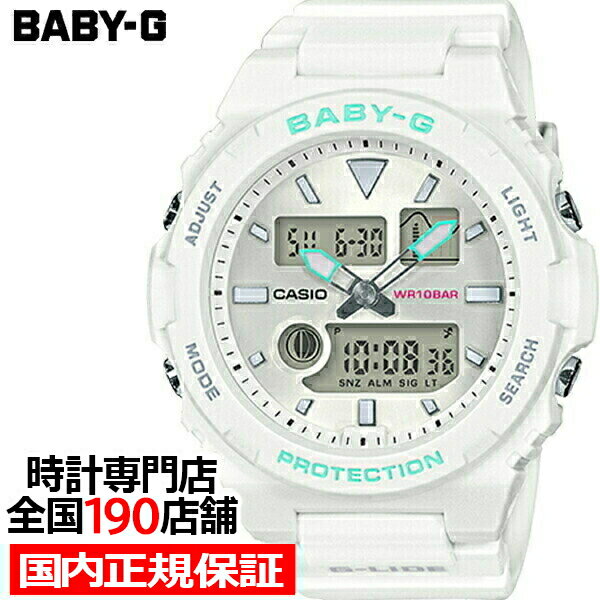 カシオ BABY-G 腕時計（レディース） 【20時～ポイント最大61倍＆最大2000円OFFクーポン】BABY-G BAX-100-7AJF カシオ レディース 腕時計 アナデジ ホワイト ウレタン G-LIDE 国内正規品