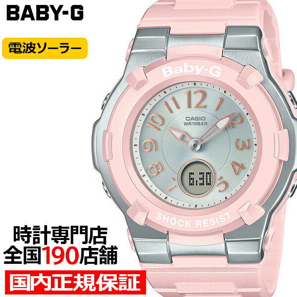 楽天市場】casio 腕時計 baby-g ベビージー 電波ソーラー bga 楽天市場】casio 腕時計 baby-g ベビージー 電波ソーラー bga