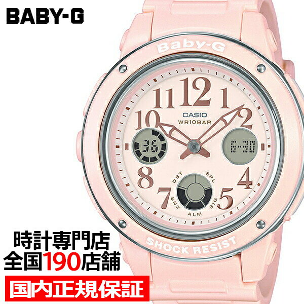 【ポイント最大62倍＆最大2000円OFFクーポン】BABY-G BGA-150EF-4BJF レディース 腕時計 アナログ デジタル ピンク ウレタン 国内正規品 カシオ