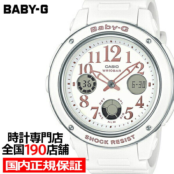 カシオ BABY-G 腕時計（レディース） 【ポイント最大60倍＆最大2000円OFFクーポン】BABY-G BGA-150EF-7BJF カシオ レディース 腕時計 アナデジ ホワイト ウレタン ビッグケース ベーシック 国内正規品