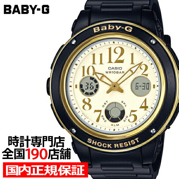 カシオ BABY-G 腕時計（レディース） 【ポイント最大61倍＆最大2000円OFFクーポン16日1:59迄】BABY-G BGA-151EF-1BJF カシオ レディース 腕時計 アナデジ ブラック ビッグケース ベーシック 国内正規品