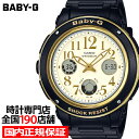 カシオ BABY-G 腕時計（レディース） 【1日はポイント最大43倍＆10%OFFクーポン】BABY-G BGA-151EF-1BJF カシオ レディース 腕時計 アナデジ ブラック ビッグケース ベーシック 国内正規品