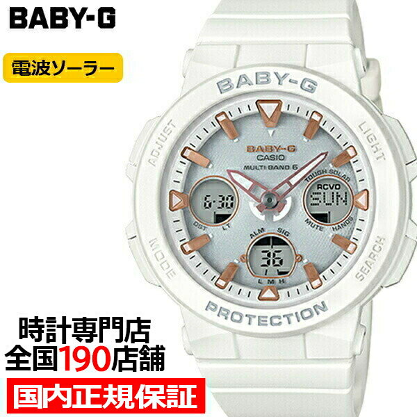 【1日はポイント最大41倍＆10%OFFクーポン】BABY-G BGA-2500-7AJF カシオ レディース 腕時計 電波 ソーラー アナデジ ホワイト ビーチトラベラー 国内正規品