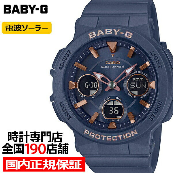 【10%OFFクーポン21日9:59まで！】BABY-G BGA-2510-2AJF レディース 腕時計 電波 ソーラー アナデジ ネイビー ウレタン 反転液晶 国内正規品