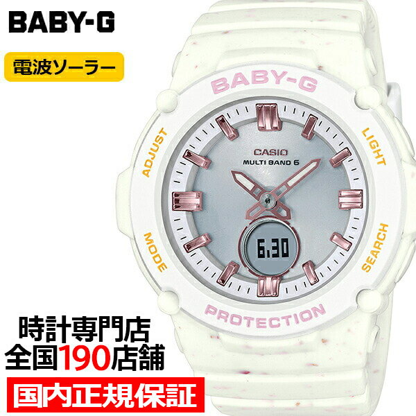 カシオ BABY-G 腕時計（レディース） 【ポイント最大60倍＆最大2000円OFFクーポン】BABY-G アイスクリームカラー バニラ BGA-2700CR-7AJF レディース 腕時計 電波ソーラー ホワイト 国内正規品 カシオ