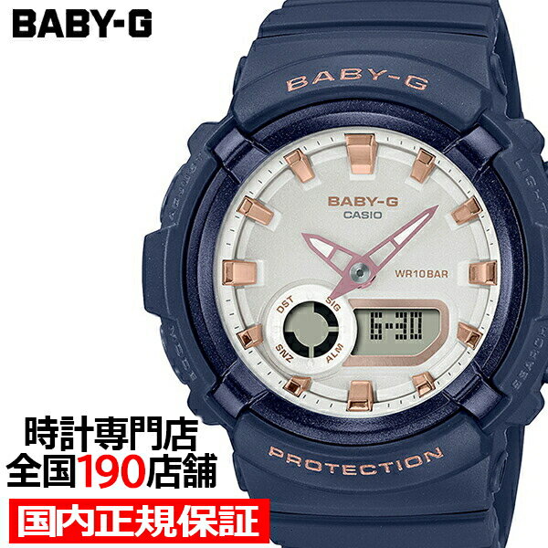 【18日はポイント最大41倍＆10%OFFクーポン】BABY-G ベーシックスタイル BGA-280BA-2AJF レディース 腕時計 電池式 アナデジ ネイビー 国内正規品 カシオ