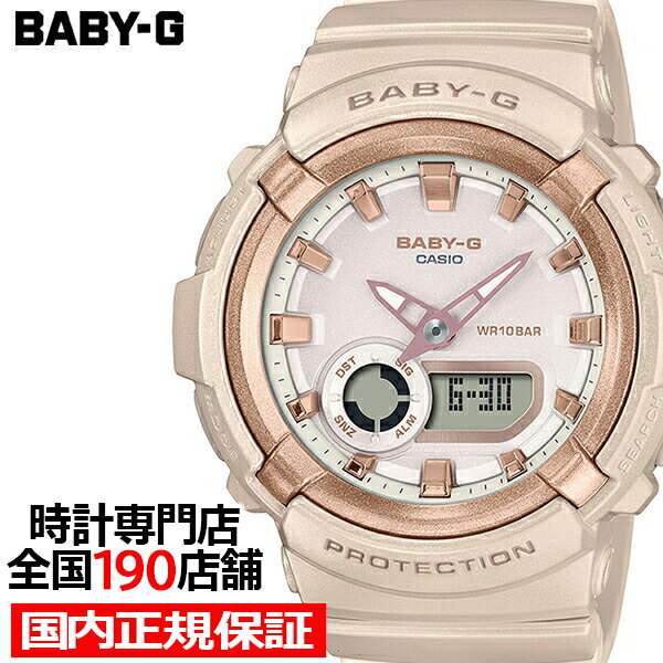 カシオ BABY-G 腕時計（レディース） BABY-G ベーシックスタイル BGA-280BA-4AJF レディース 腕時計 電池式 アナデジ ピンクベージュ 国内正規品 カシオ