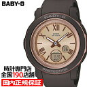 カシオ BABY-G 腕時計（レディース） 【ポイント最大64倍＆最大2000円OFFクーポン】BABY-G BGA-290-5AJF レディース 腕時計 電池式 アナログ デジタル ブラウン 国内正規品 カシオ