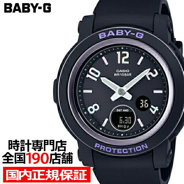 BABY-G BGA-290シリーズ ホログラムインデックス